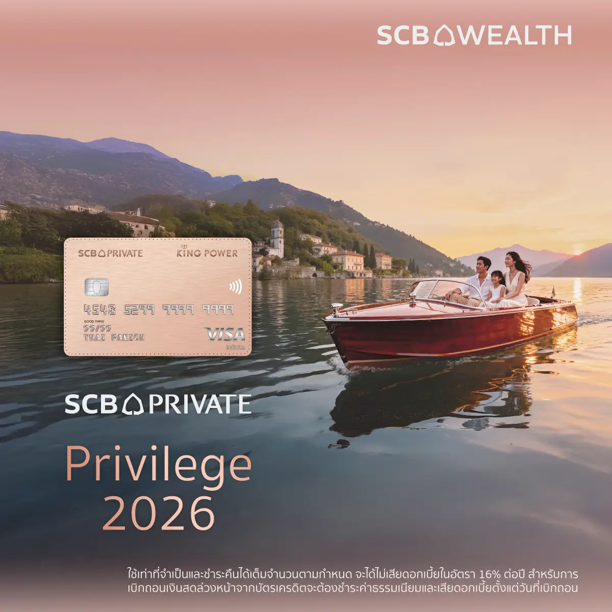 New SCB PRIVATE BANKING Privileges 2025