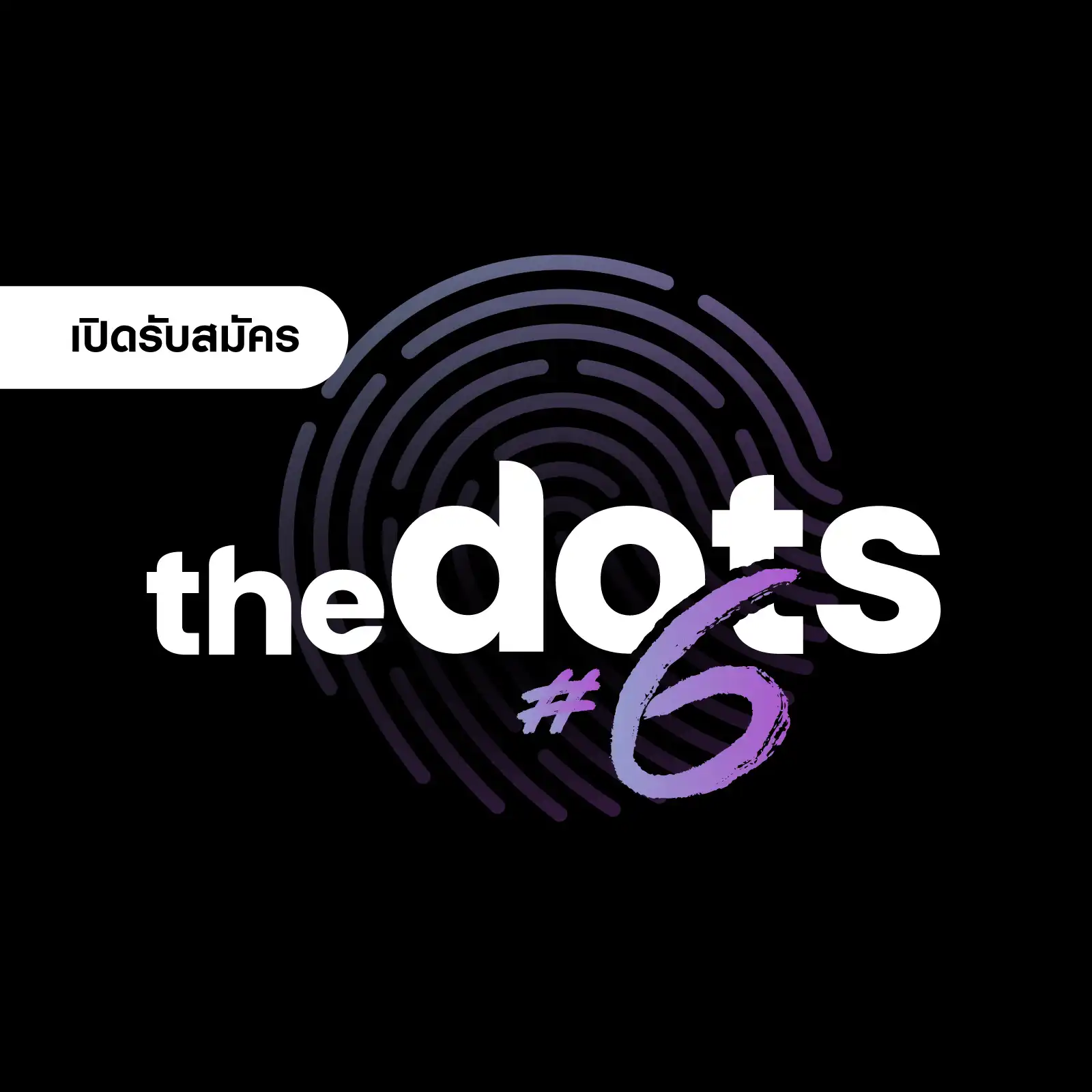 หลักสูตร The DOTs