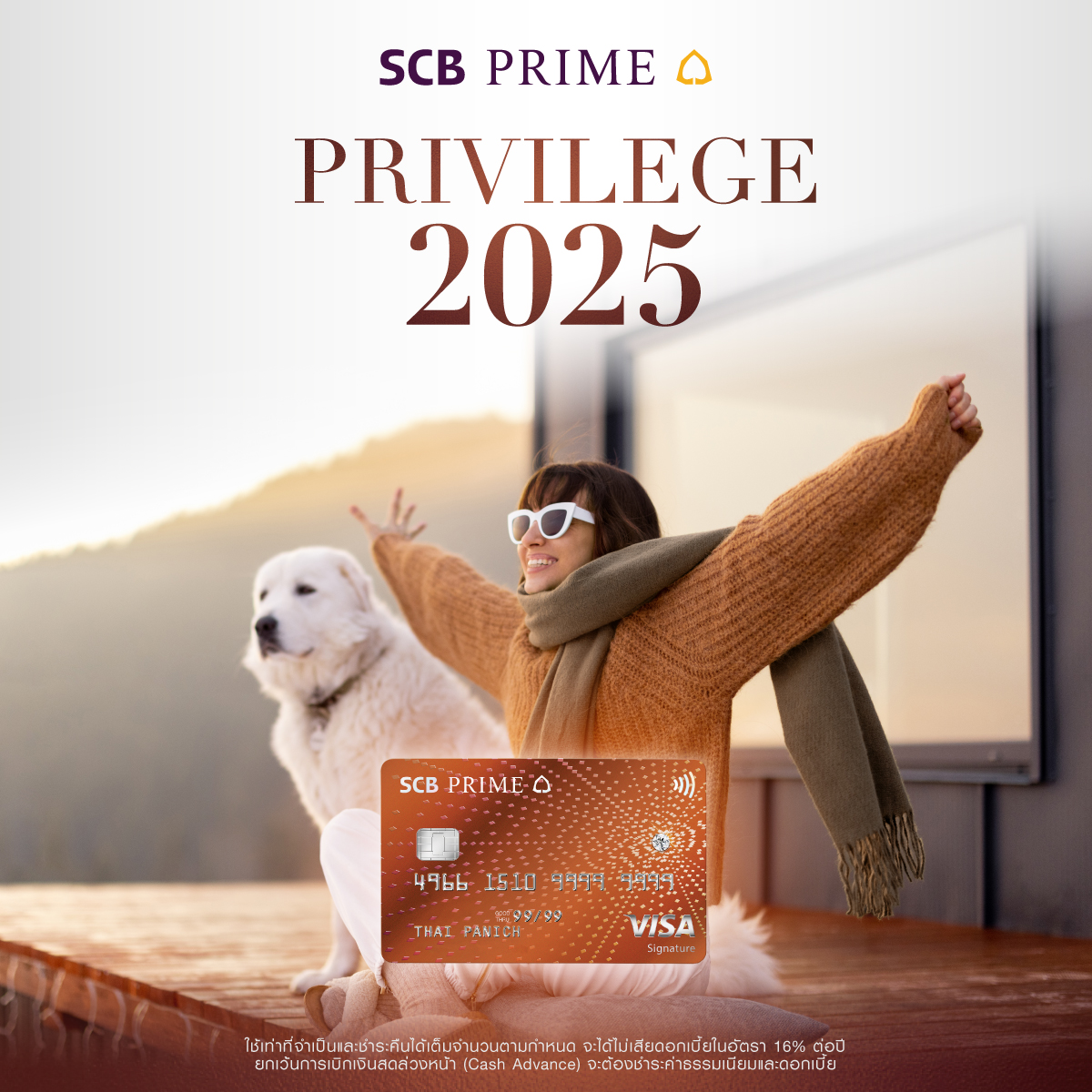 New SCB Prime Privileges 2025