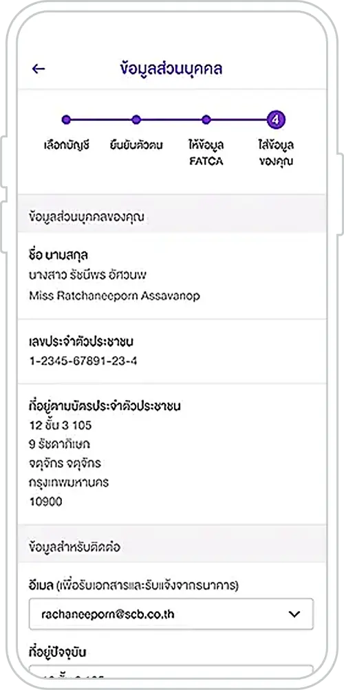 วิธีเปิดบัญชี e-FCD ผ่านแอป SCB EASY