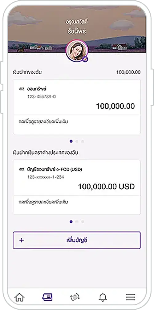 วิธีเปิดบัญชี e-FCD ผ่านแอป SCB EASY