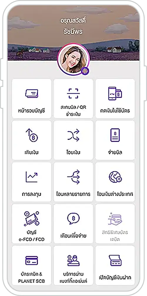 วิธีเปิดบัญชี e-FCD ผ่านแอป SCB EASY