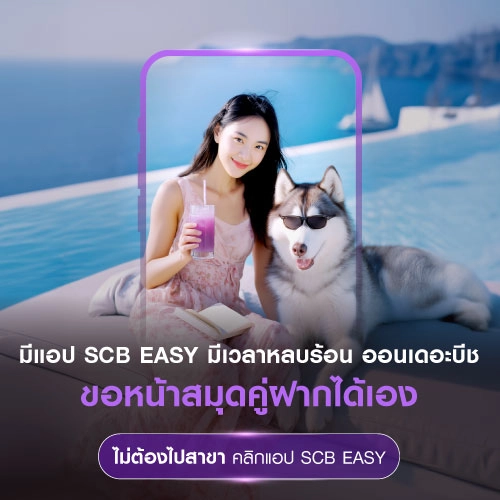equest-passbook-cover