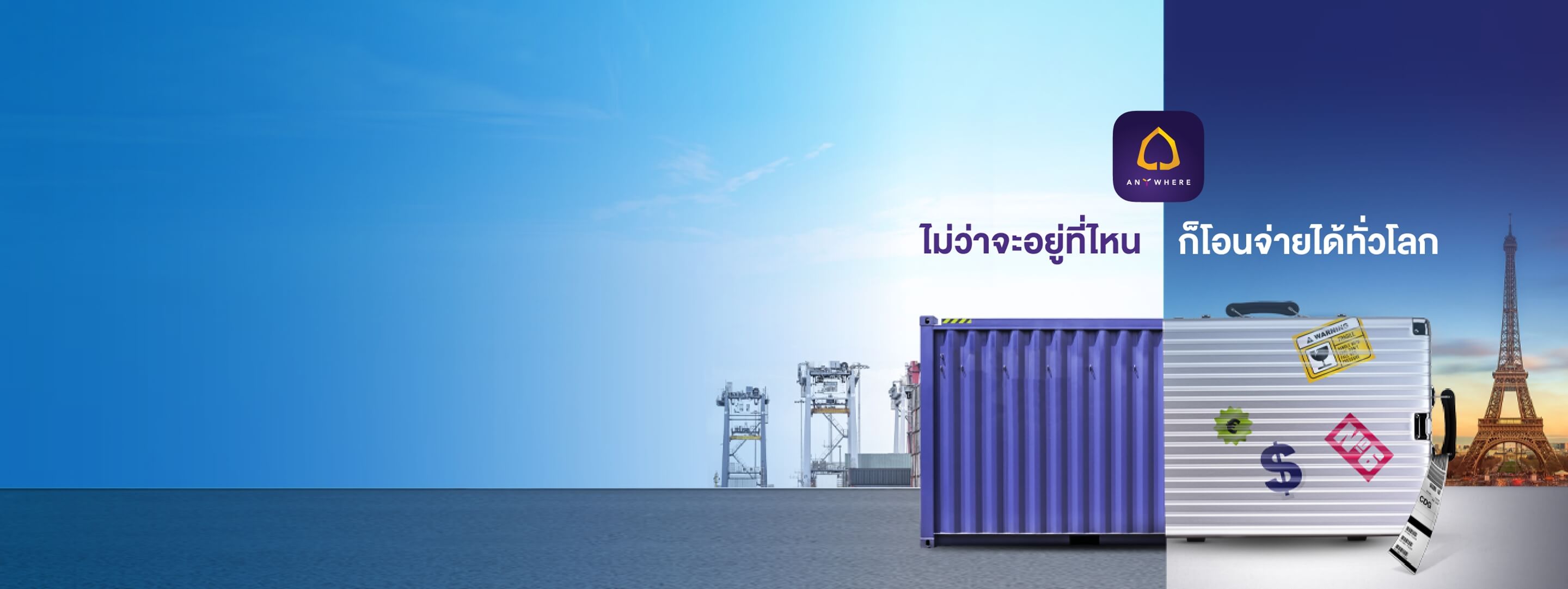 scb-business-anywhere