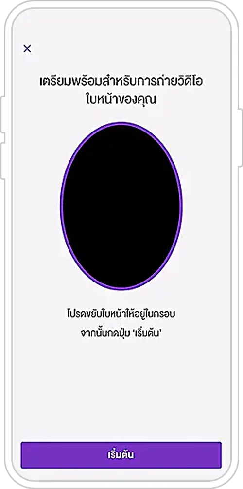 วิธีเปิดบัญชี e-FCD ผ่านแอป SCB EASY