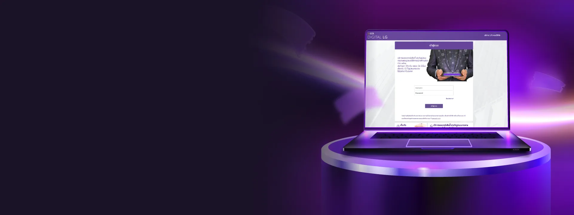 SCB Digital LG