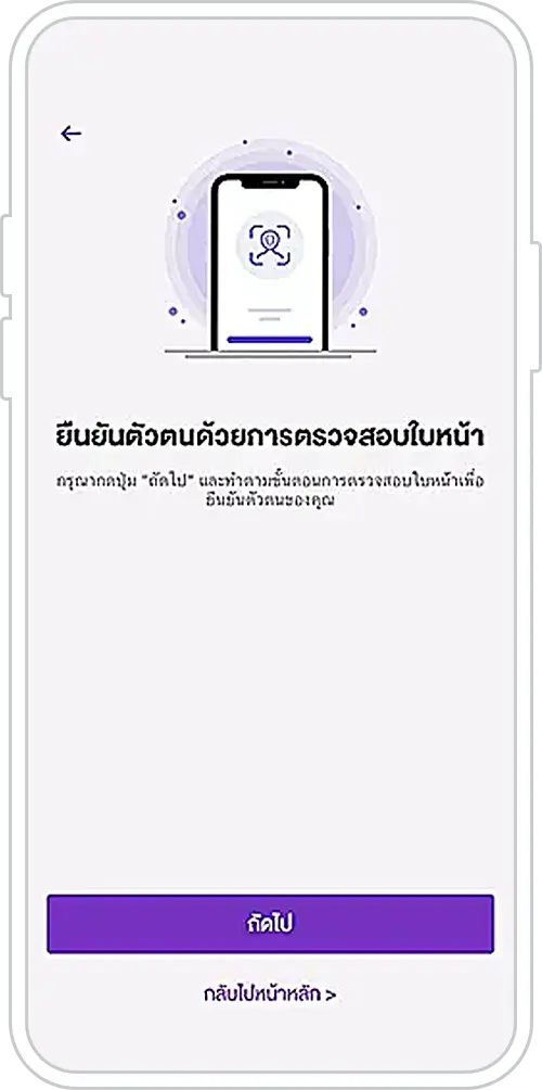 วิธีเปิดบัญชี e-FCD ผ่านแอป SCB EASY