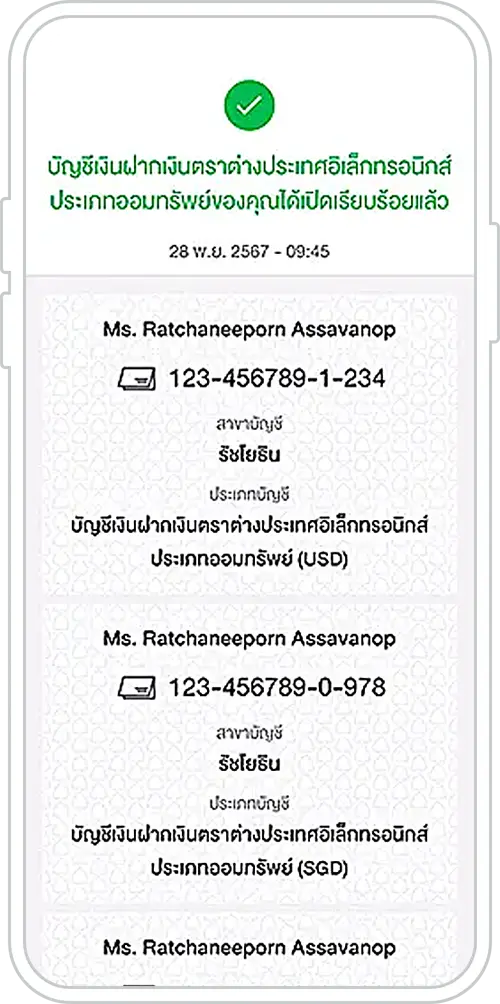 วิธีเปิดบัญชี e-FCD ผ่านแอป SCB EASY