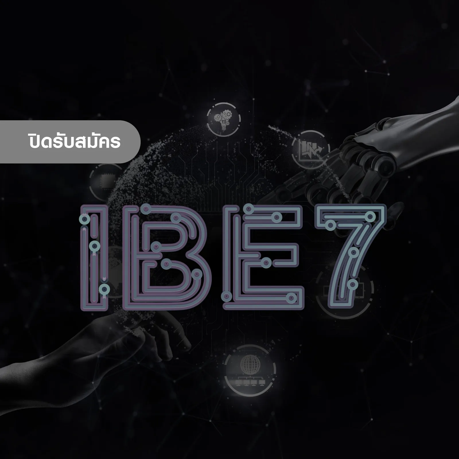หลักสูตร SCB IEP 20