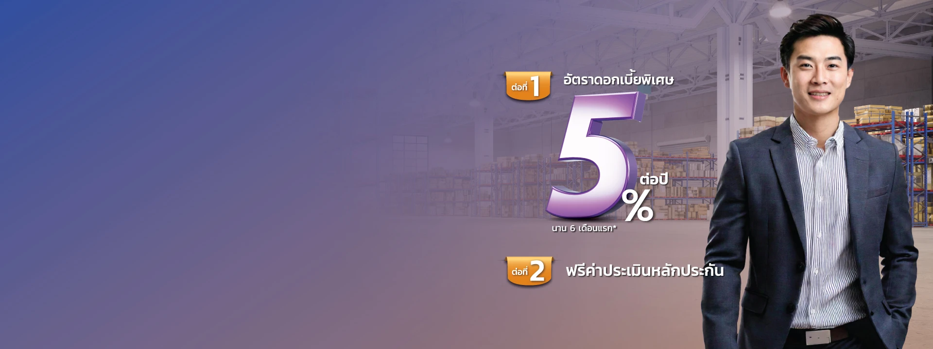 refinance-3promotion