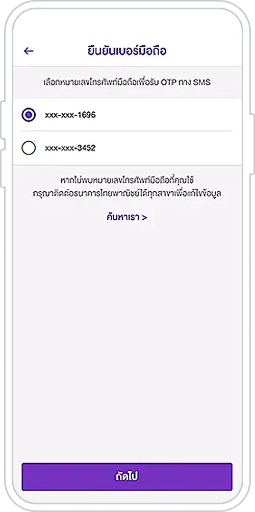 วิธีเปิดบัญชี e-FCD ผ่านแอป SCB EASY
